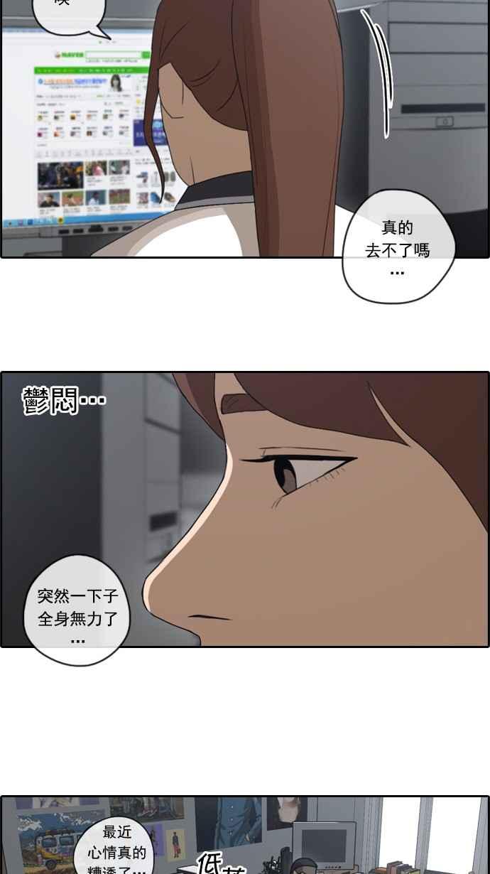 青春白卷漫画,[第70话] 失恋的姜珠熙 (2)1图
