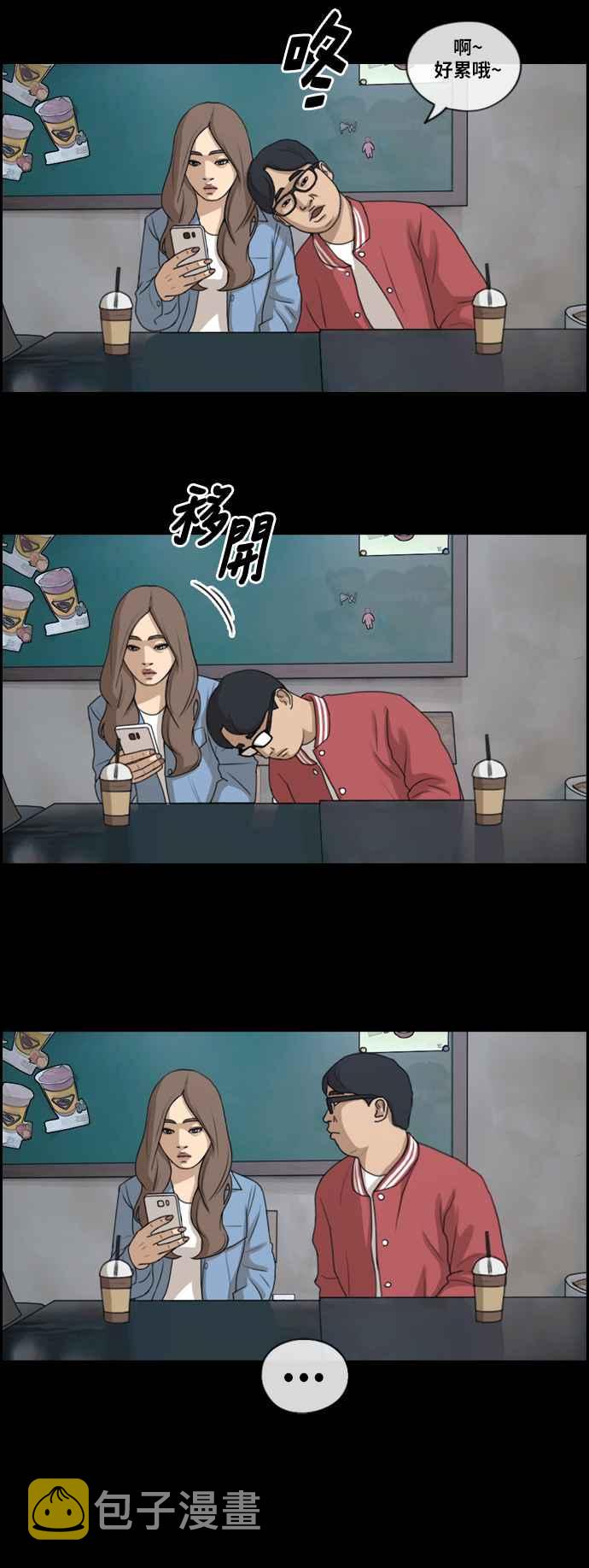 青春白卷漫画,[第188话] 舞弊行爲(4)1图
