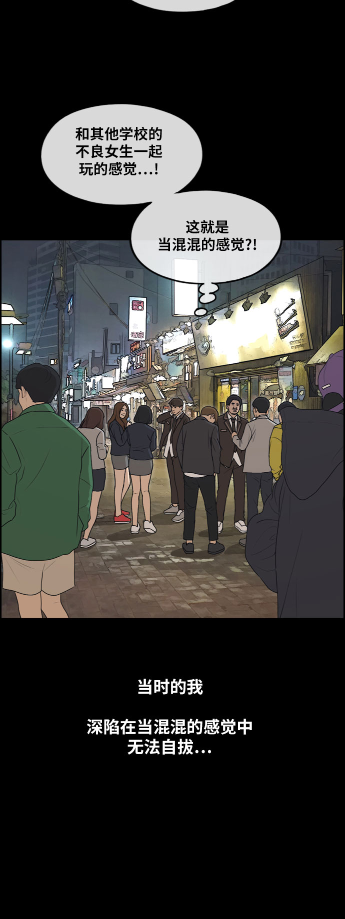 青春白卷漫画,[第267话] 道峰山中学的故事（6）2图