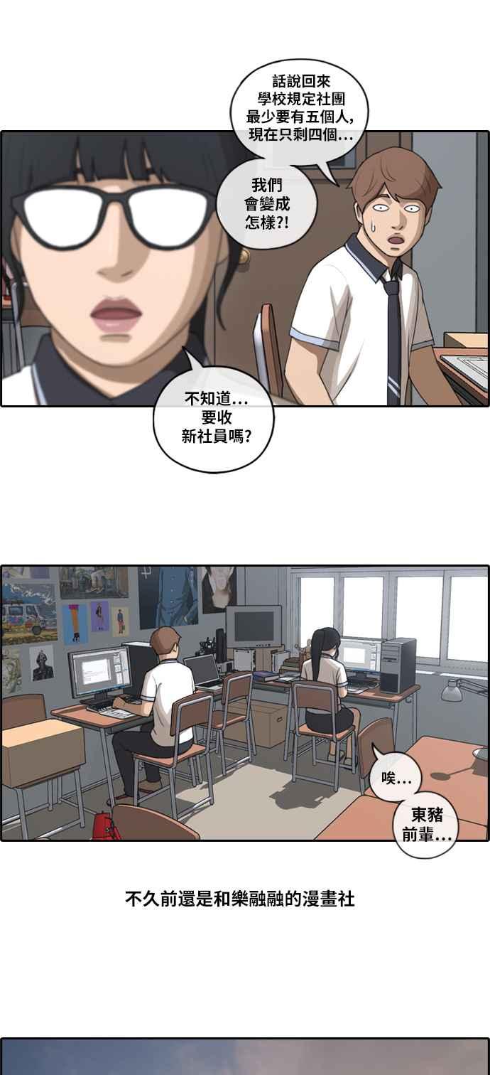 青春白卷漫画,[第102话] 勾引韩泰成(1)1图