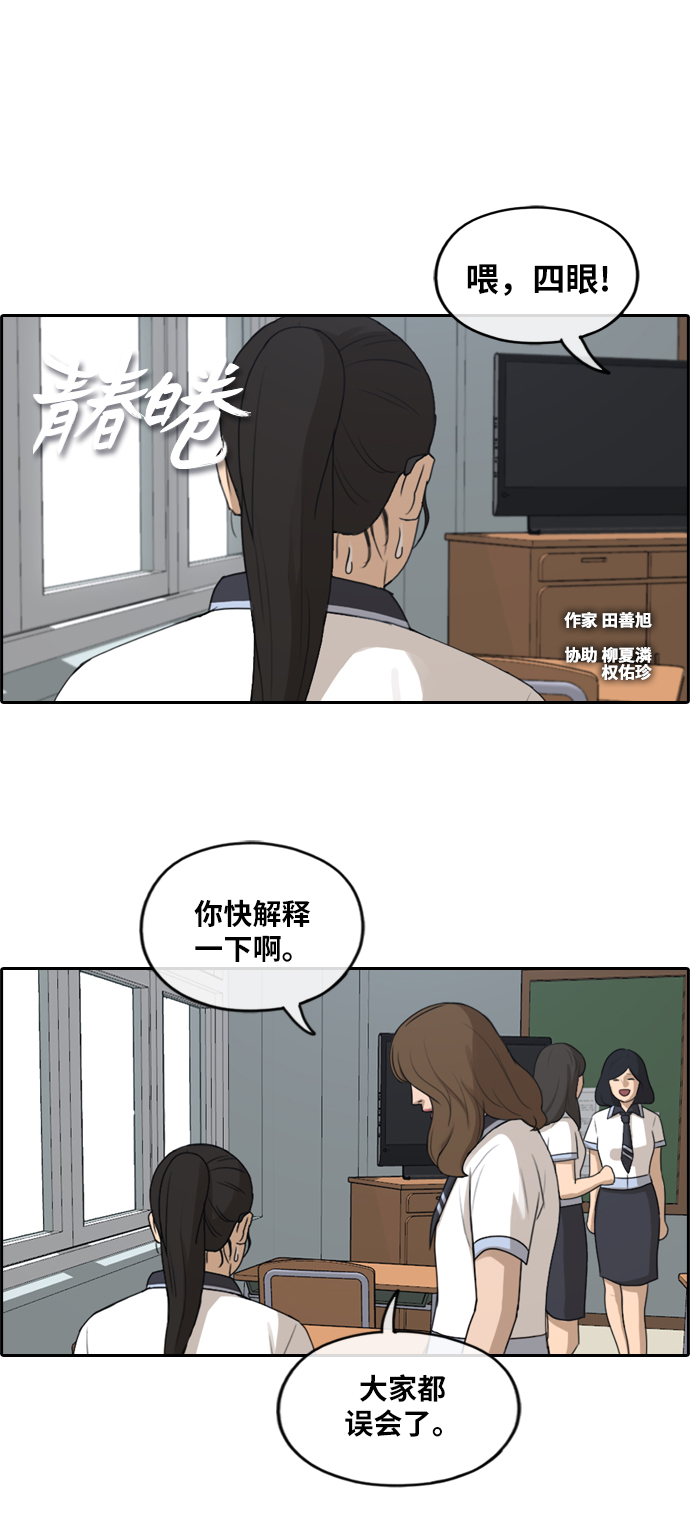 青春白卷漫画,[第249话] 女生打架（1）2图
