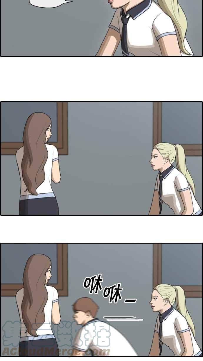 青春白卷漫画,[第63话] 被称作梦幻岛屿的地方2图
