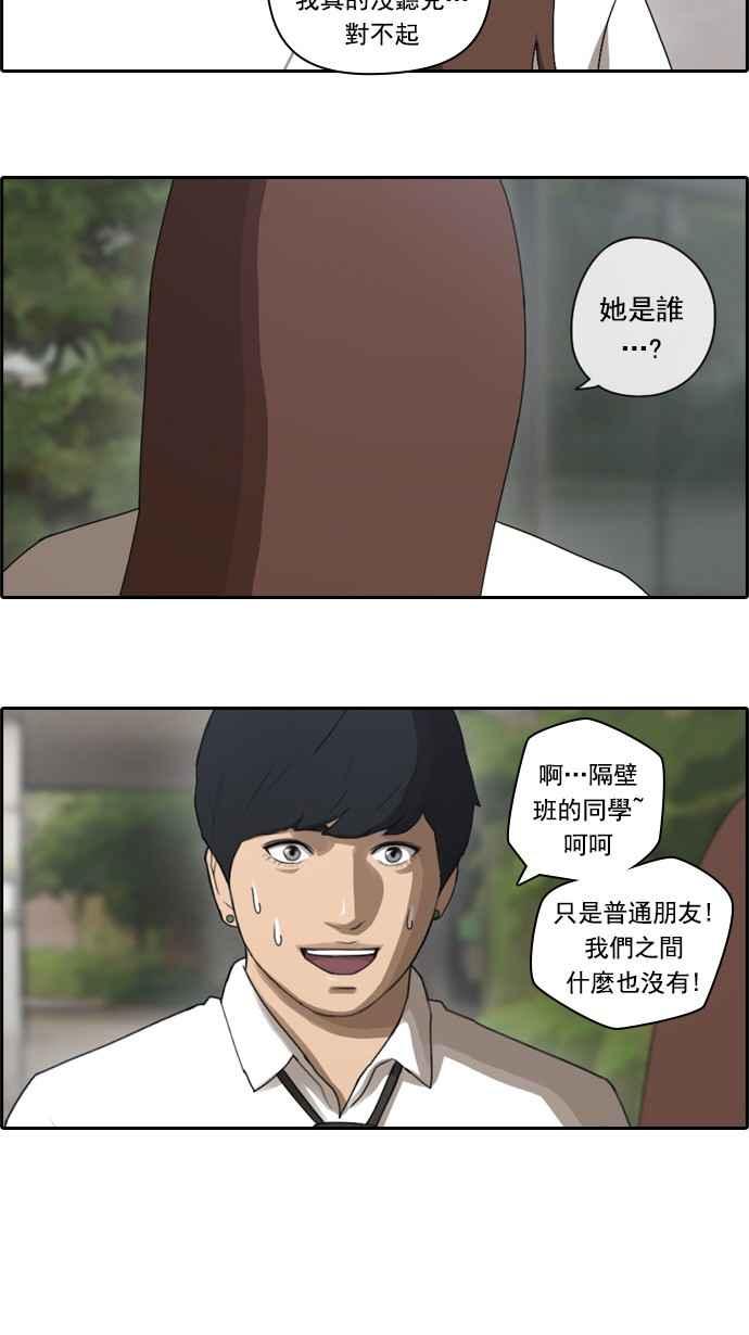 青春白卷漫画,[第42话] 仁峰高工 (1)2图