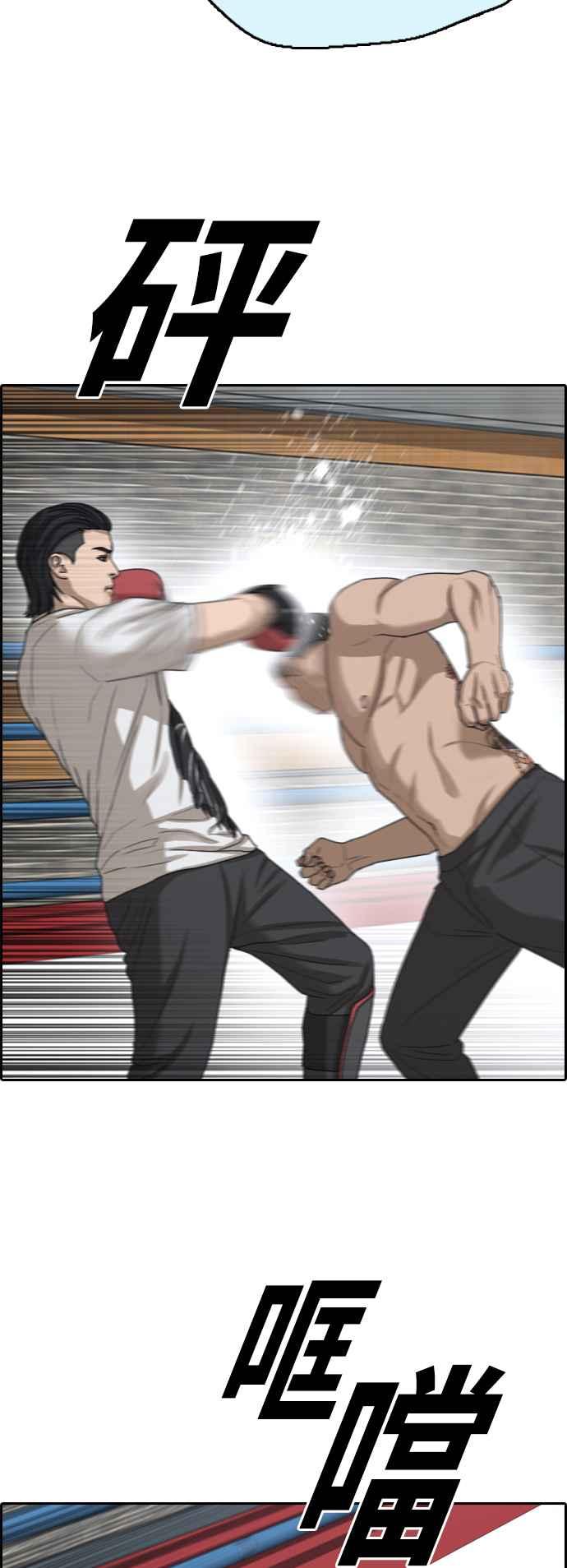 青春白卷漫画,[第394话] 拳击俱乐部(1)1图