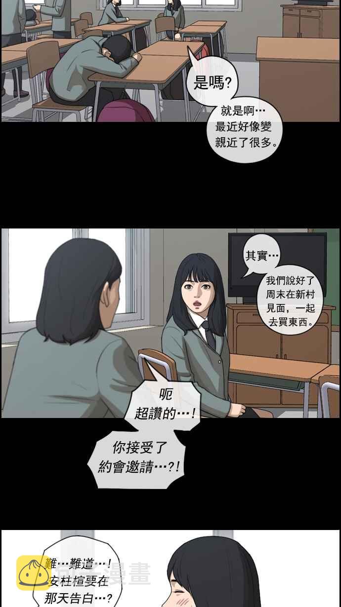 青春白卷漫画,[第85话] 创伤2图