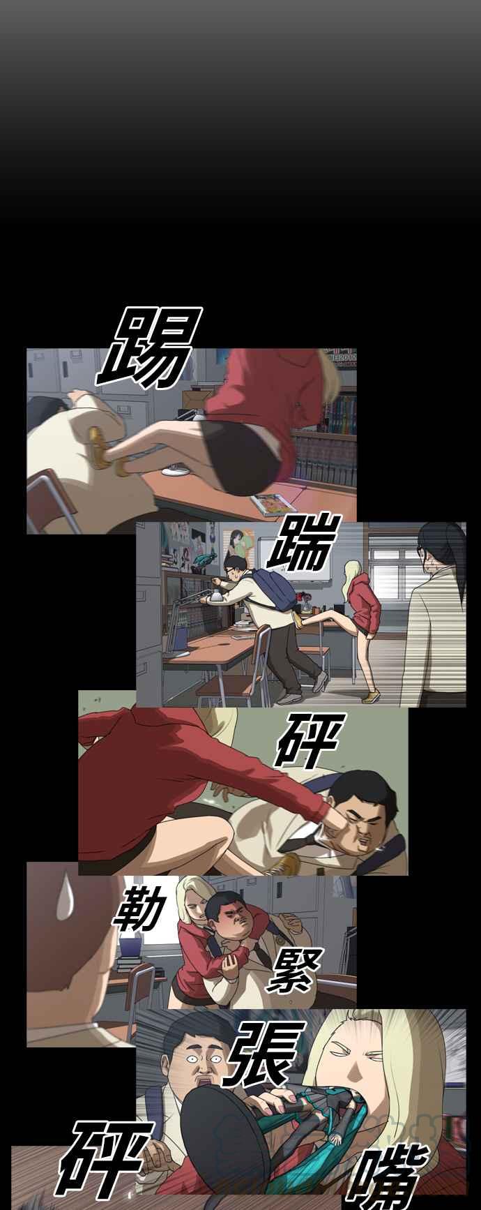 青春白卷漫画,[第115话] 抛开自尊心1图