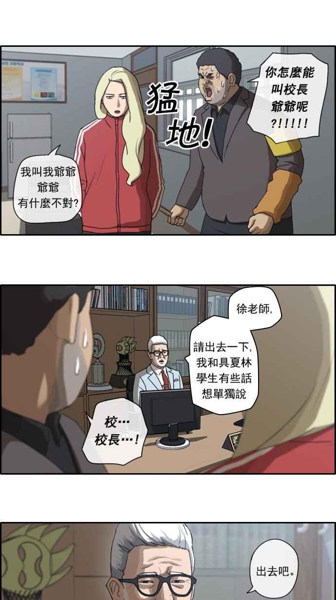 青春白卷漫画,[第32话] 警告1图