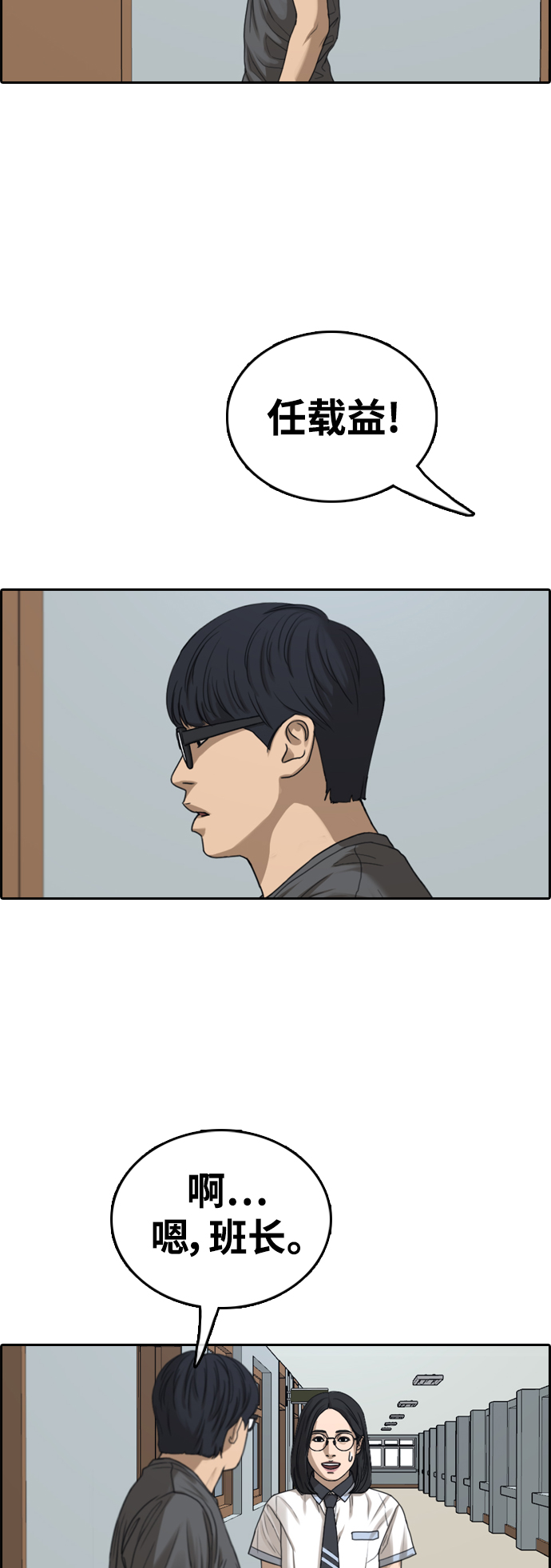 青春白卷漫画,[第427话] 分开的原因（5）2图