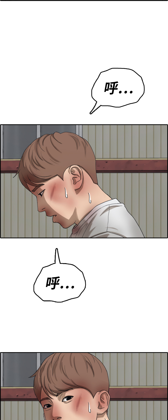 青春白卷漫画,[第388话] 子俊集团（8）1图