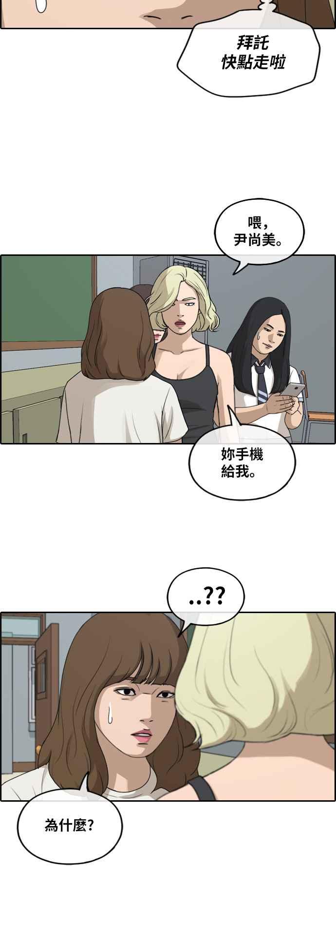 青春白卷漫画,[第246话] 火大的具夏林 (1)2图