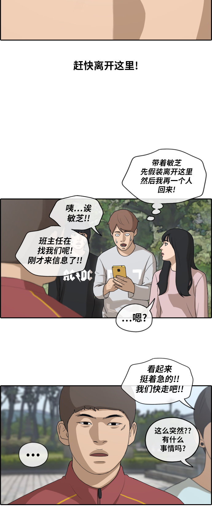 青春白卷漫画,[第142话] 国立博物馆 (1)1图