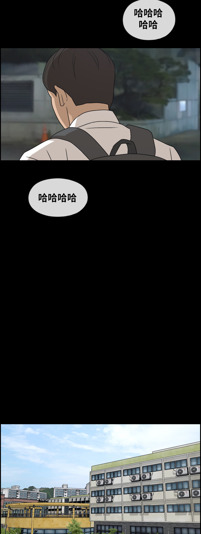 青春白卷漫画,[第268话] 道峰山中学的故事（7）2图