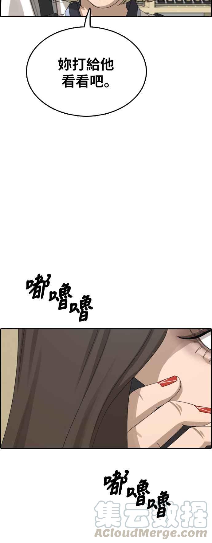 青春白卷漫画,[第377话] 盗版网站(2)2图