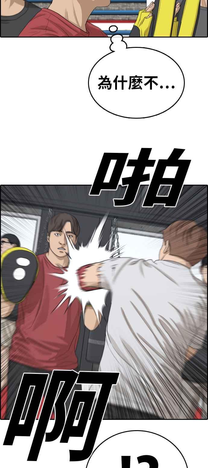 青春白卷漫画,[第315话] 搏击 (2)2图