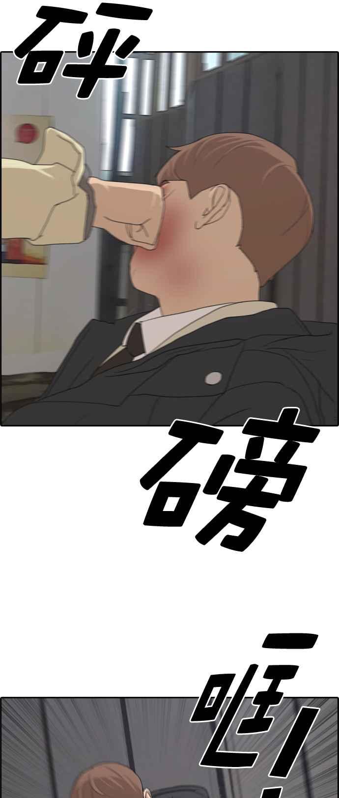 青春白卷漫画,[第274话] 郑东赫的攻击2图