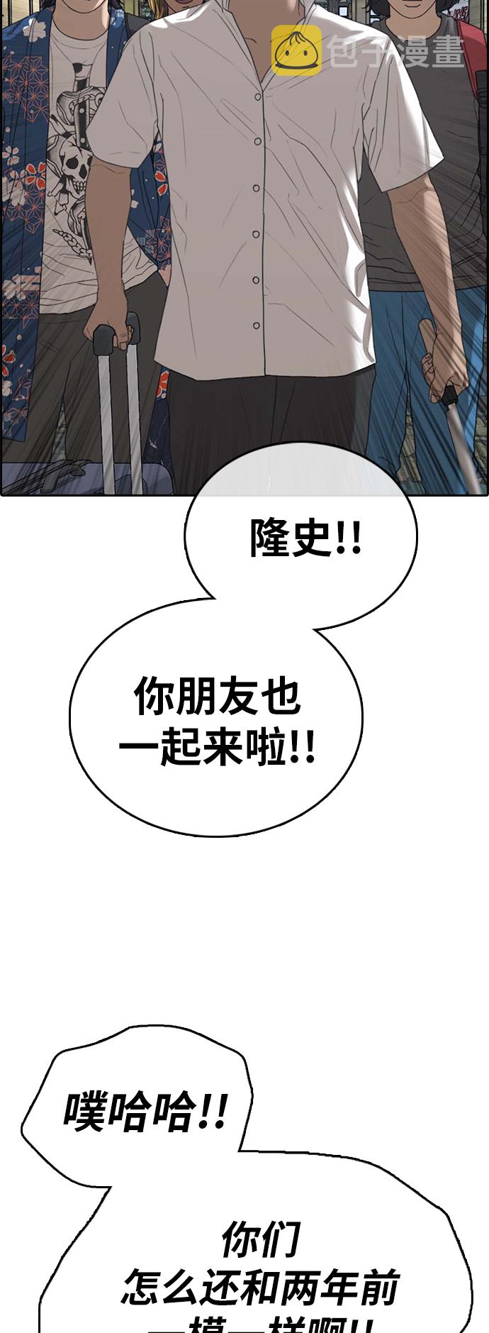 青春白卷漫画,[第390话] 泰成旅游（1）2图