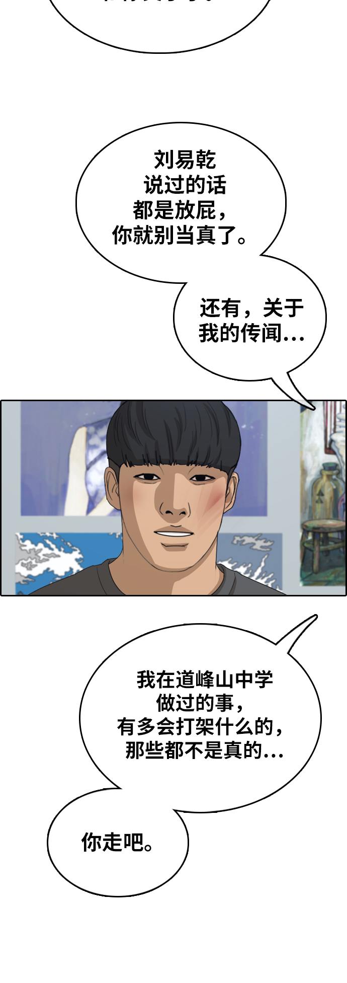 青春白卷漫画,[第342话] 广川学校供餐队长（2）1图