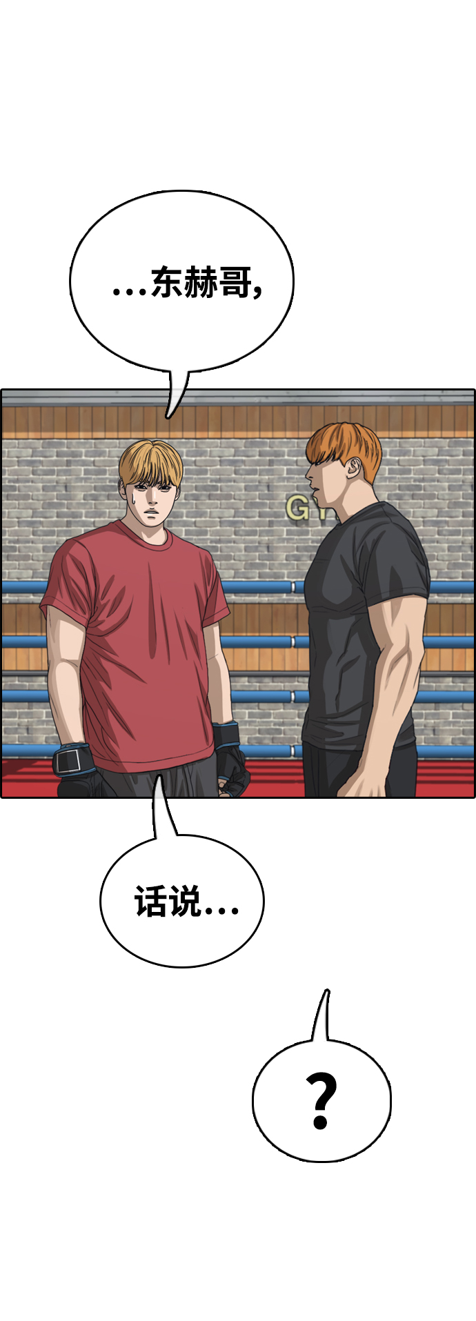 青春白卷漫画,[第416话] 喜欢具夏林的男生们（4）2图