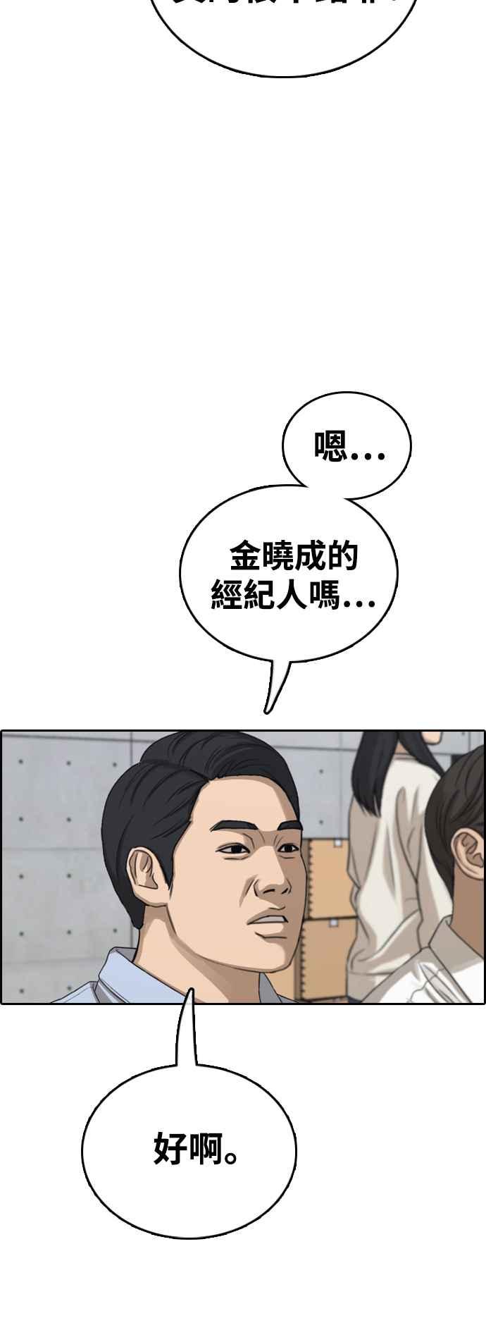 青春白卷漫画,[第427话] 错综复杂的原因(5)1图