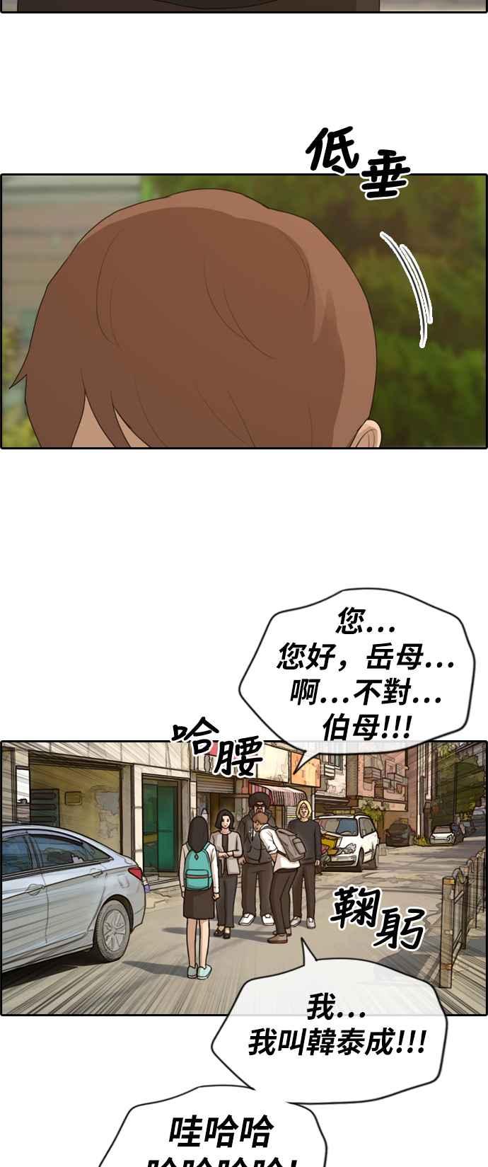青春白卷漫画,[第193话] 考试期间(1)1图