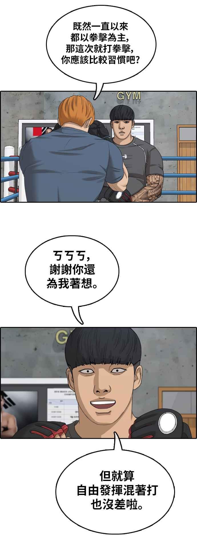 青春白卷漫画,[第370话] 正式连载(4)2图
