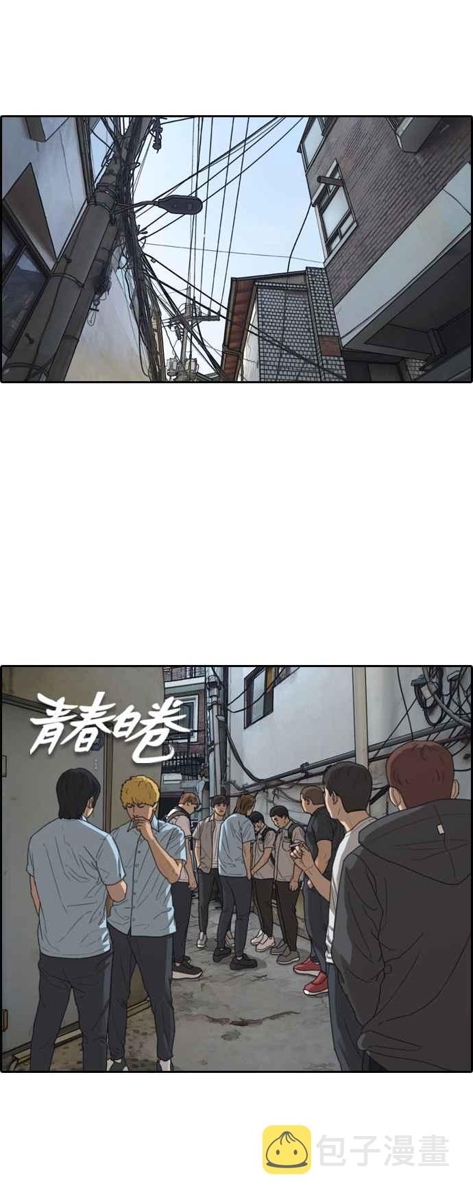 青春白卷漫画,[第376话] 盗版网站(1)2图