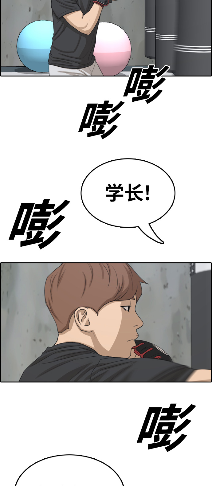 青春白卷漫画,[第332话] 金发男生（8）1图