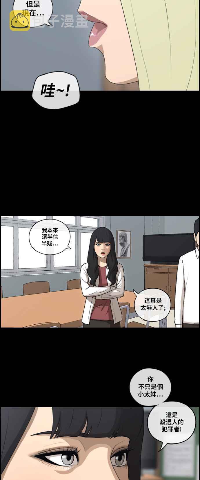 青春白卷漫画,[第95话] 去年发生在美术社的事 (3)2图