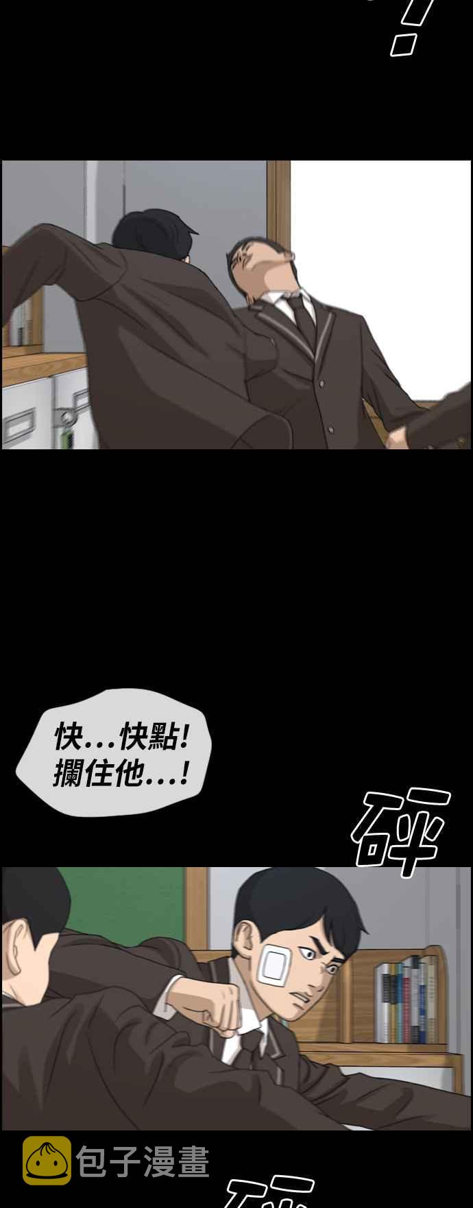 青春白卷漫画,[第270话] 郑东赫 (2)2图
