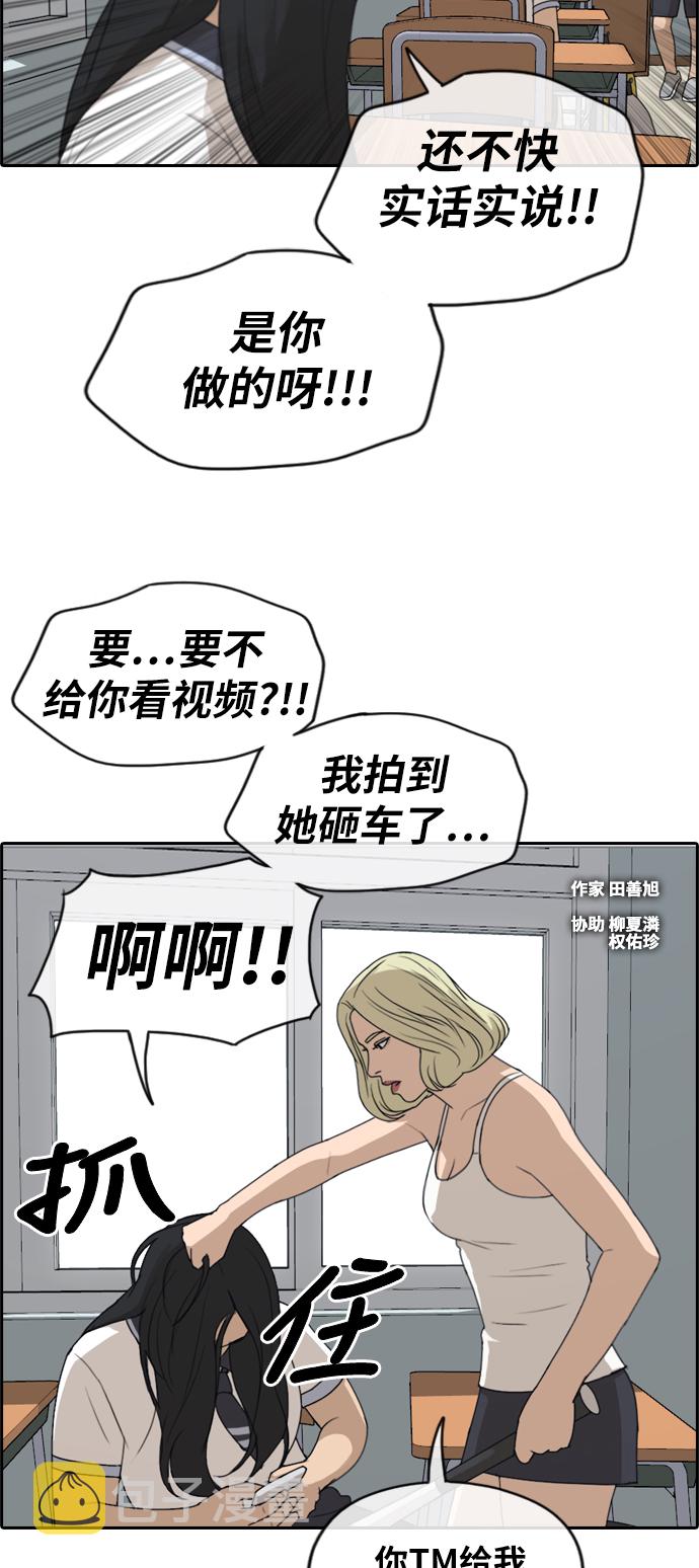 青春白卷漫画,[第248话] 具夏林的怒火（3）1图