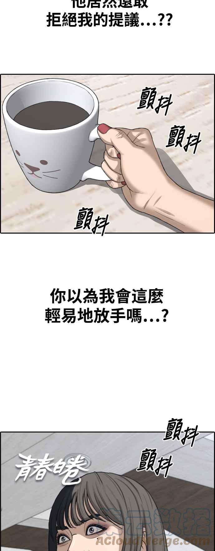 青春白卷漫画,[第412话] 从拳击俱乐部回来後(4)2图