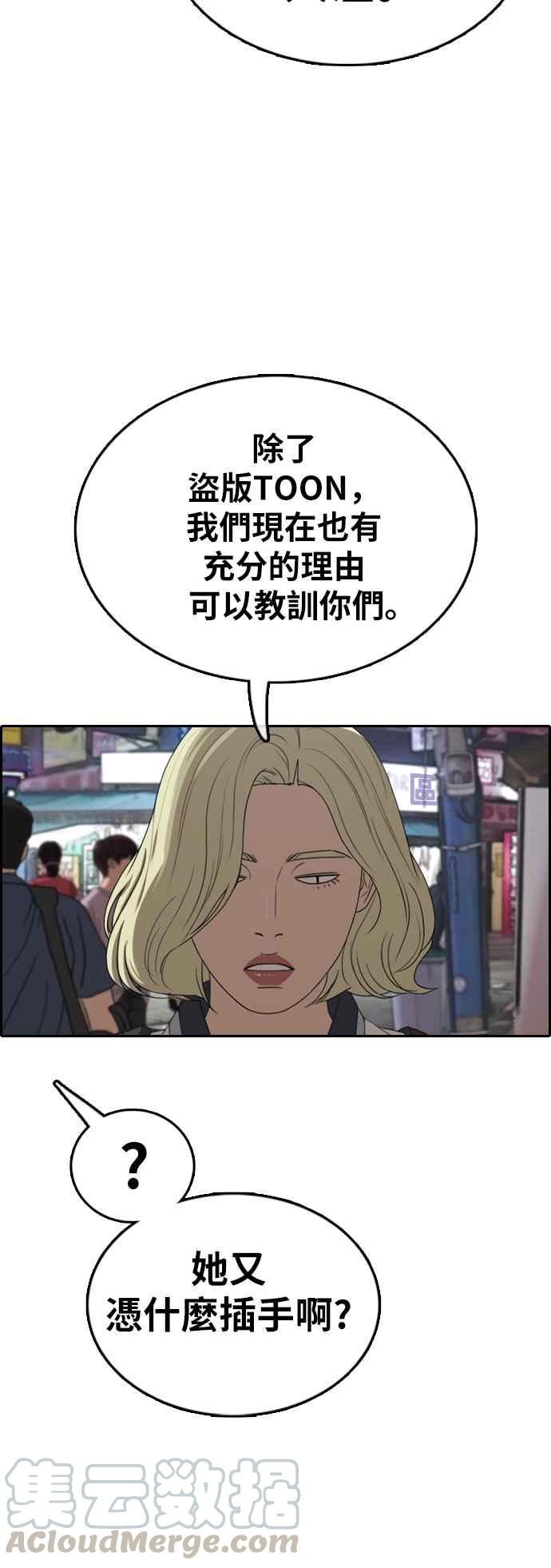 青春白卷漫画,[第378话] 盗版网站(3)2图