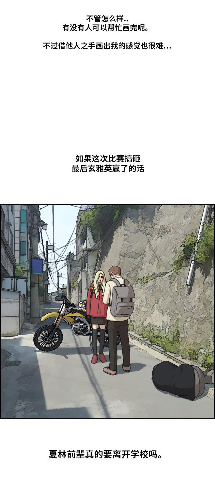 青春白卷漫画,[第180话] 狩猎韩泰成 （3）2图