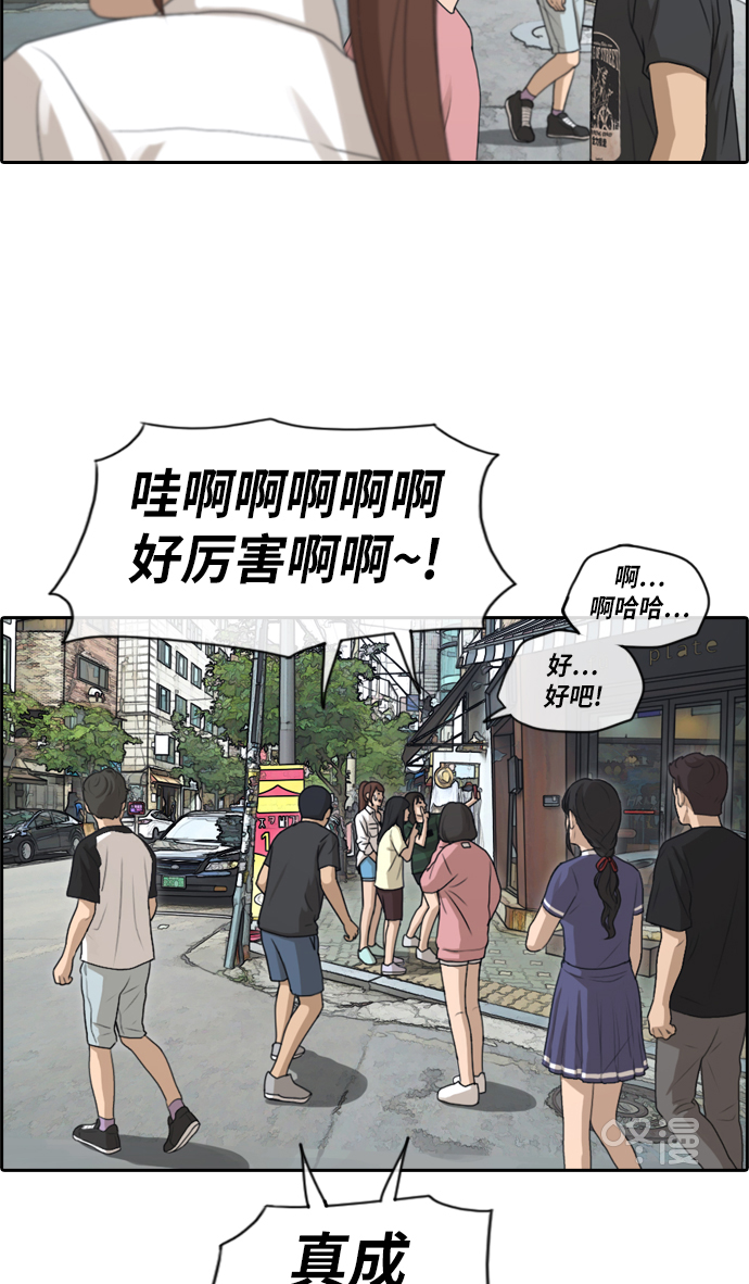 青春白卷漫画,[第216话] 新人演员的嫉妒（4）2图