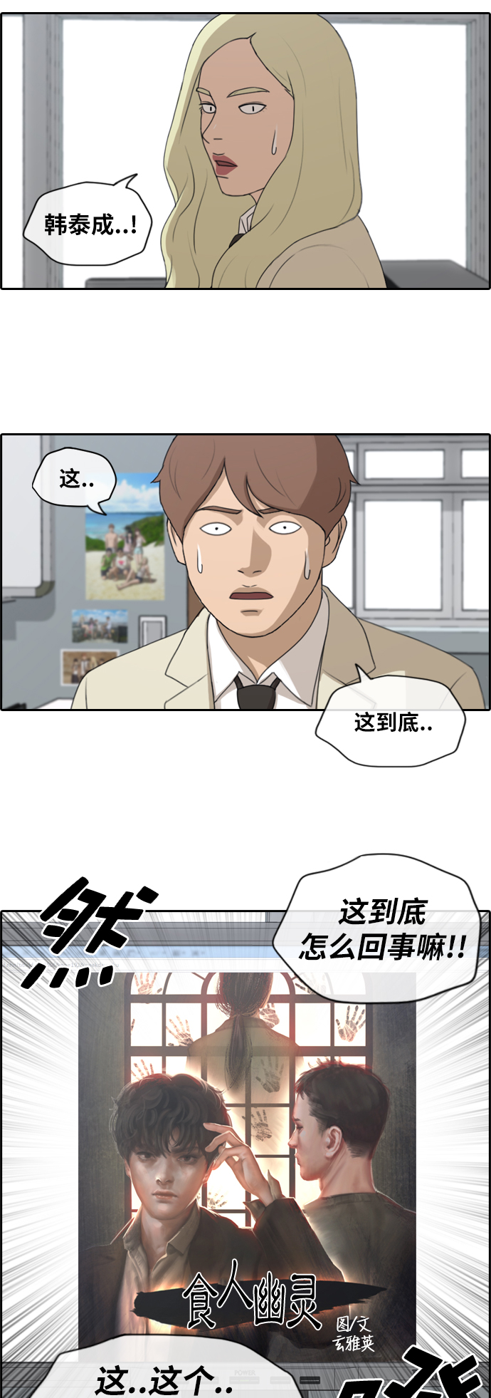 青春白卷漫画,[第174话] 高校漫画16强1图