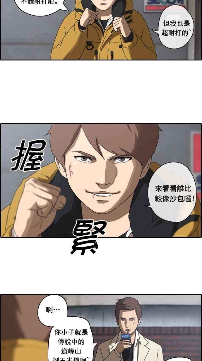 青春白卷漫画,[第15话] 火热的星期五(5)2图