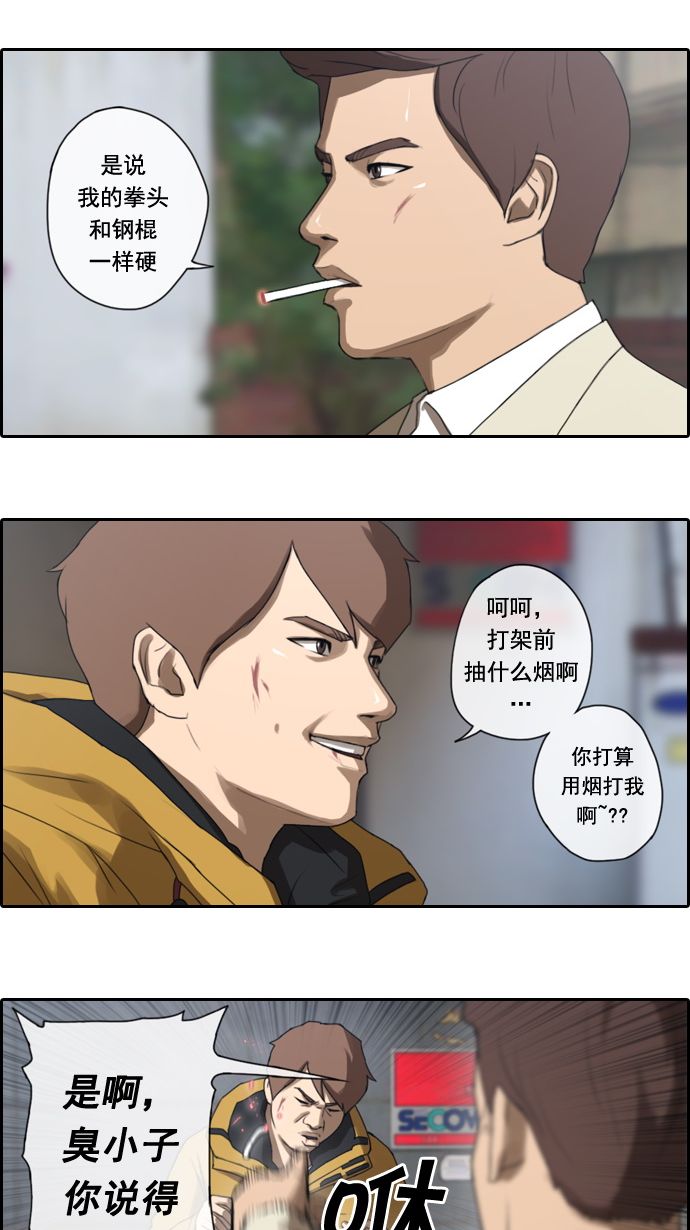 青春白卷漫画,[第15话] 火热的周五（5）1图