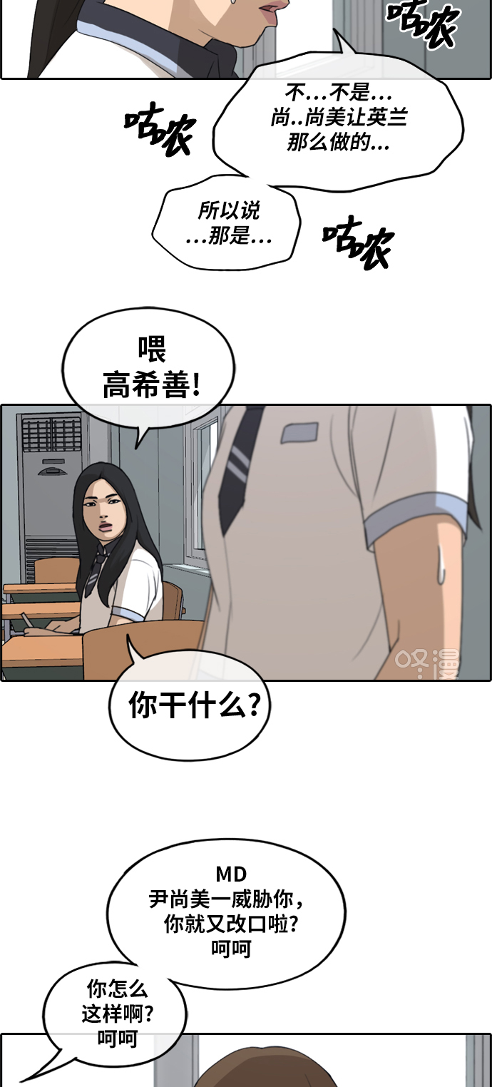 青春白卷漫画,[第249话] 女生打架（1）2图