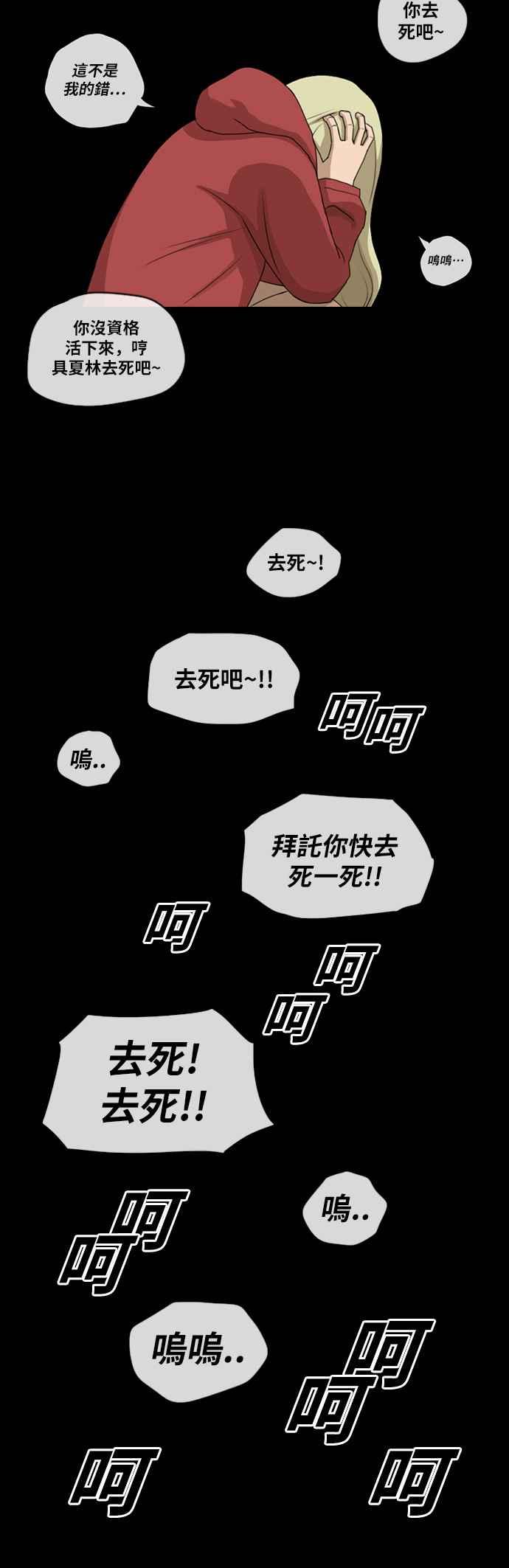 青春白卷漫画,[第97话] 遇见东猪和漫画社的诞生2图