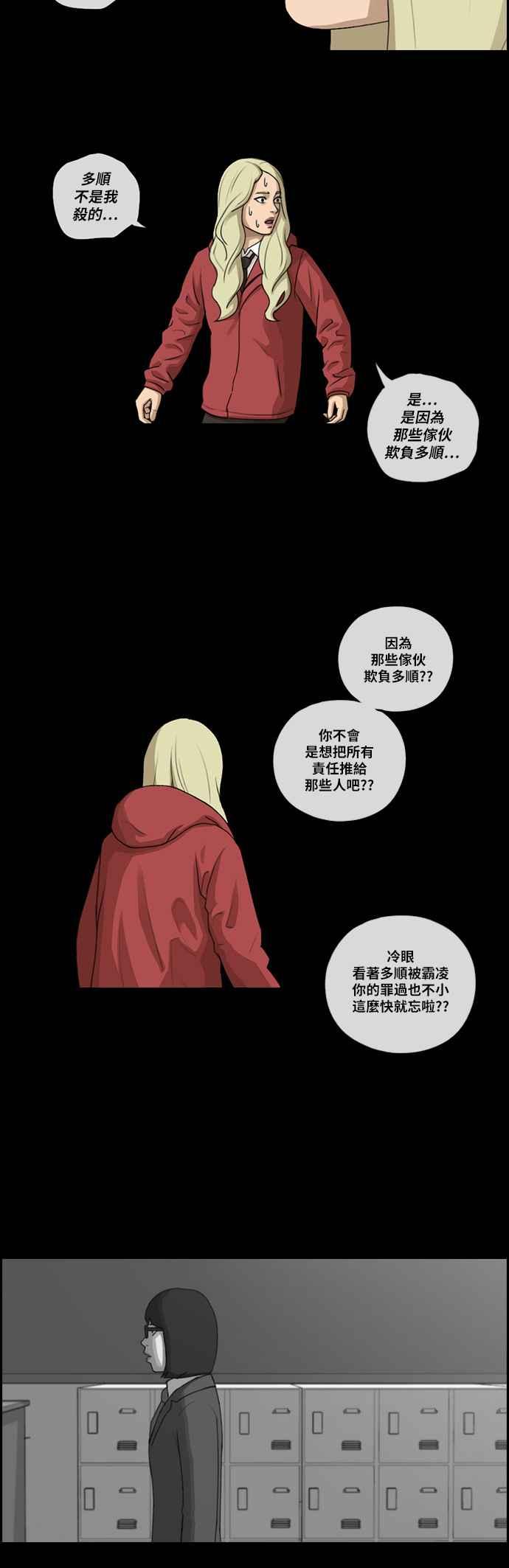 青春白卷漫画,[第97话] 遇见东猪和漫画社的诞生2图