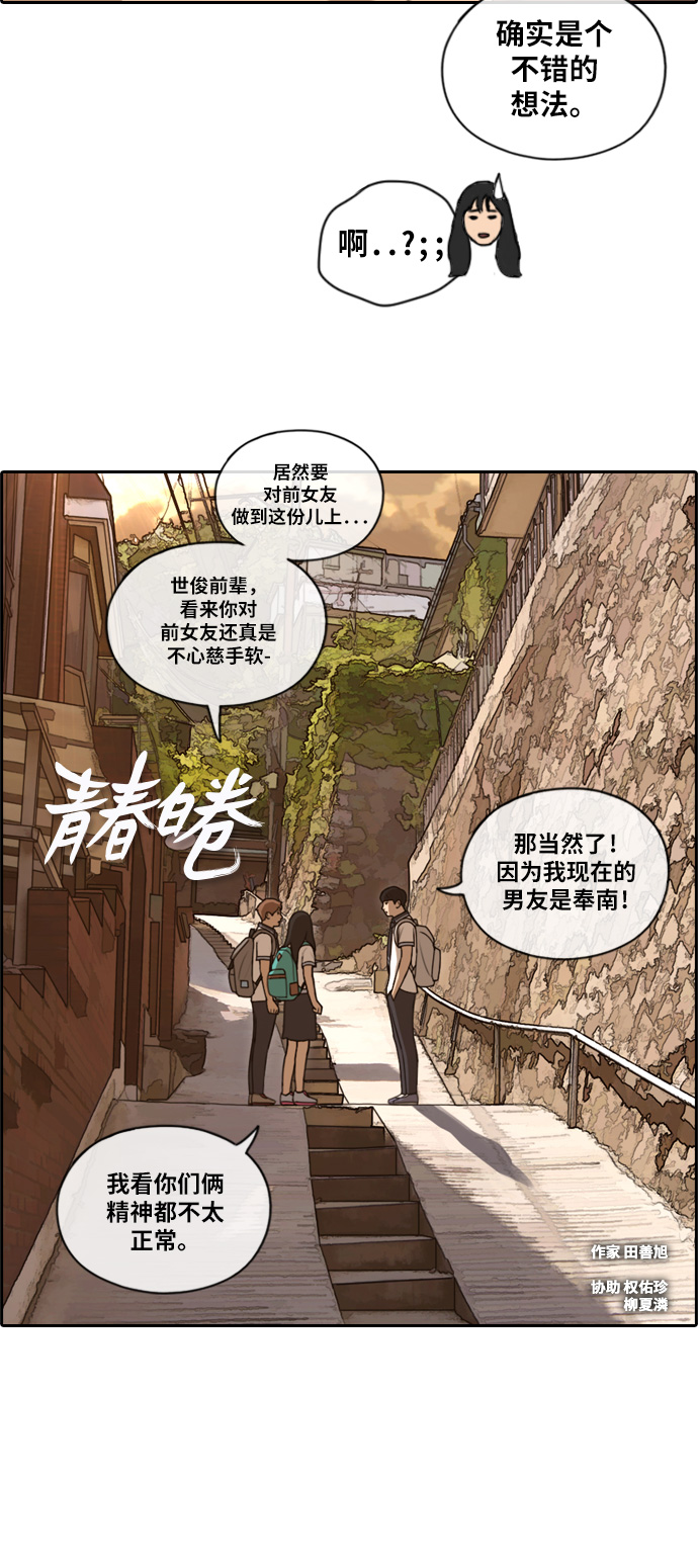青春白卷漫画,[第119话] 逃课去圣地巡礼2图