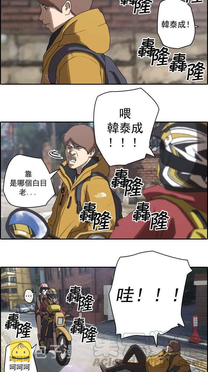 青春白卷漫画,[第8话] 双街三人帮2图