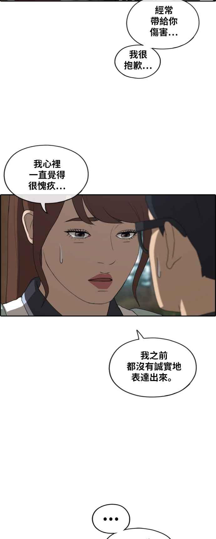 青春白卷漫画,[第222话] 超乎现实的纠葛 (1)1图