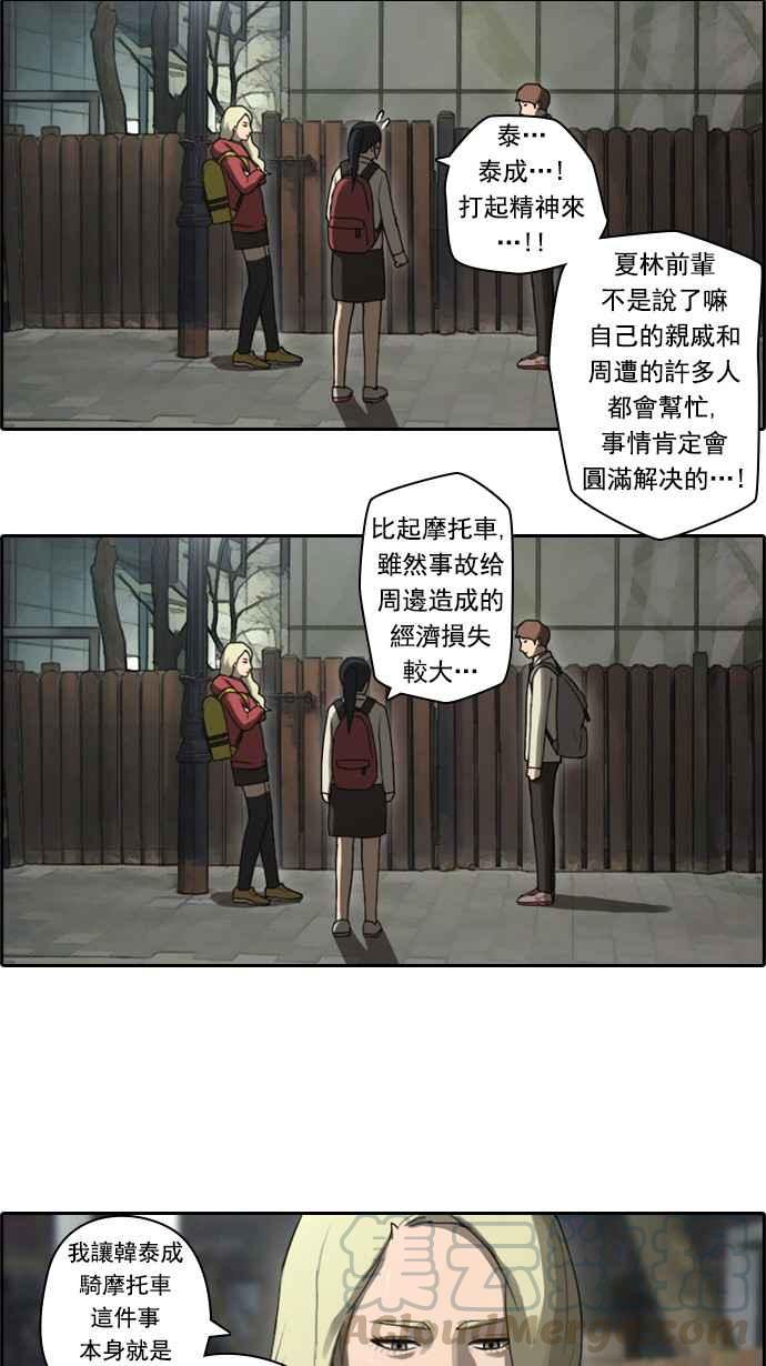 青春白卷漫画,[第23话] 奴隶契约 (2)2图