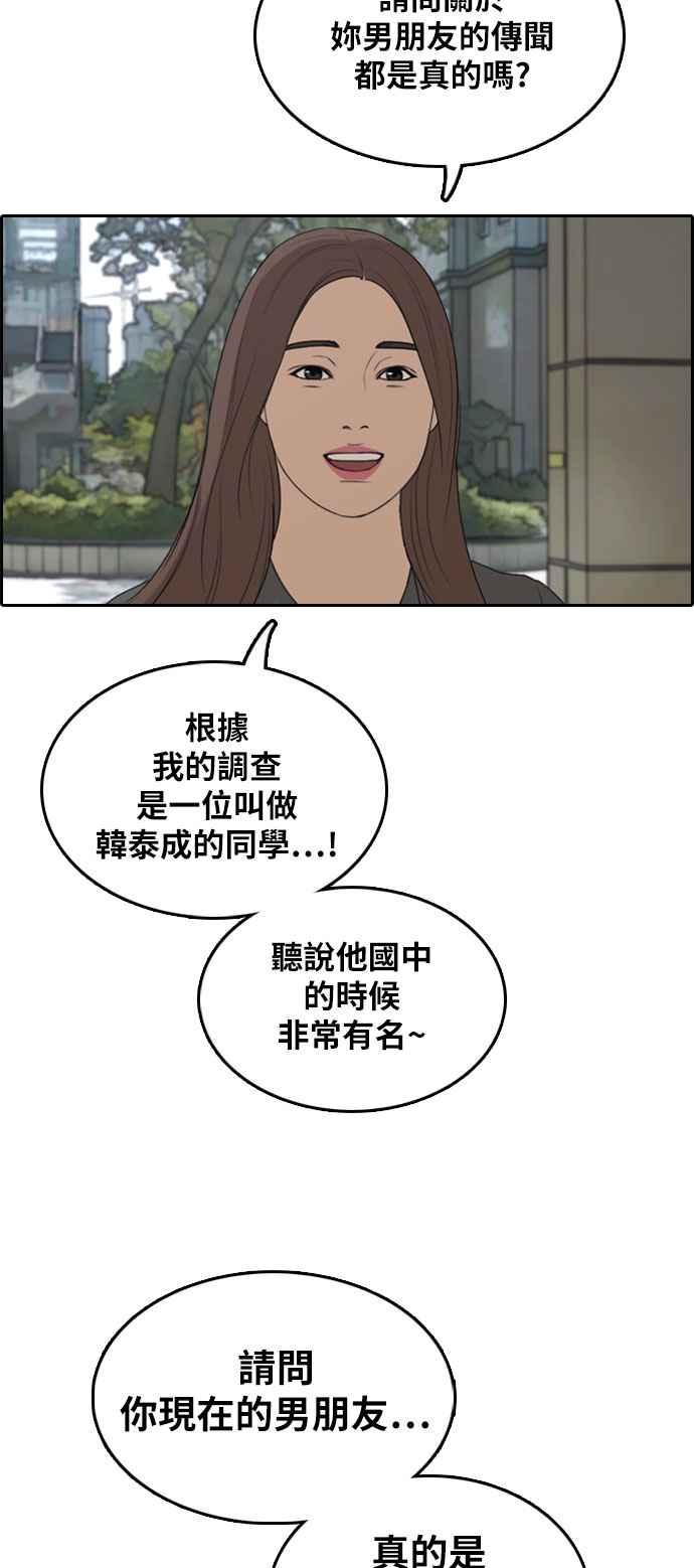 青春白卷漫画,[第296话] 偶像生存节目(10)2图