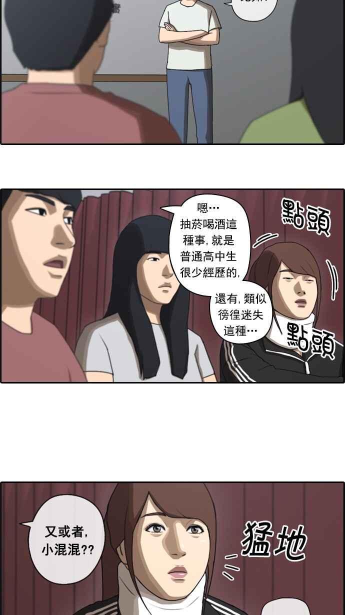 青春白卷漫画,[第36话] 渐渐疏远的两人 (3)1图