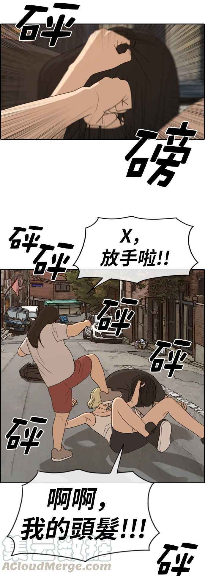 青春白卷漫画,[第252话] 女人的战争 (4)1图