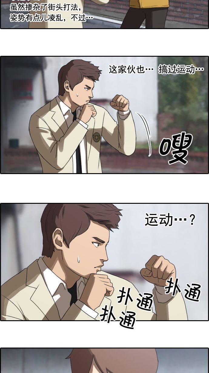 青春白卷漫画,[第15话] 火热的周五（5）1图