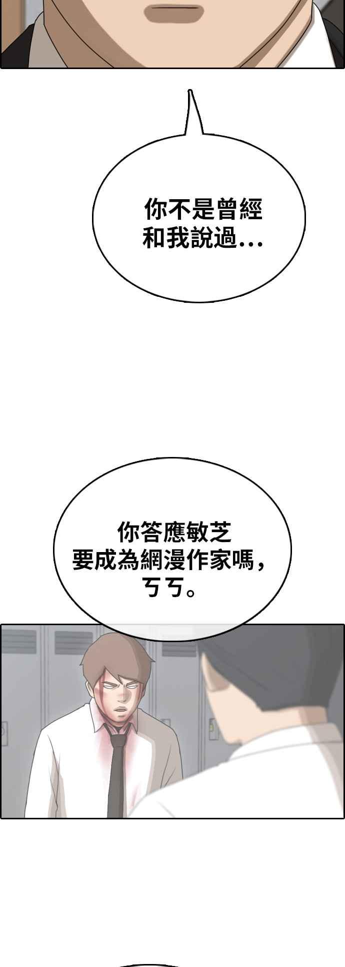 青春白卷漫画,[第383话] 泰俊集团(3)2图