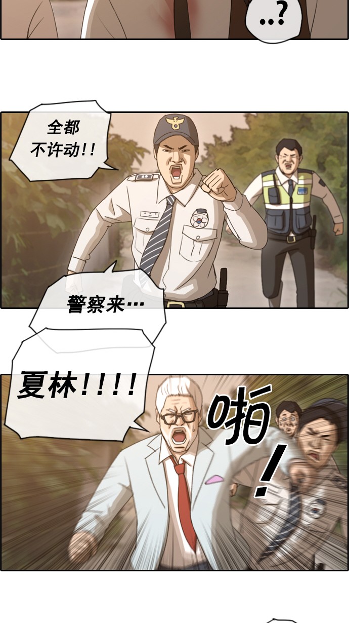 青春白卷漫画,[第57话] 事件的元凶（1）2图